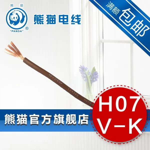 팬더 H07VK6 제곱 100 쌀 전권 유럽 운송 보험증 솜 다주식, 블랙 ---100 쌀 （커스텀 라인