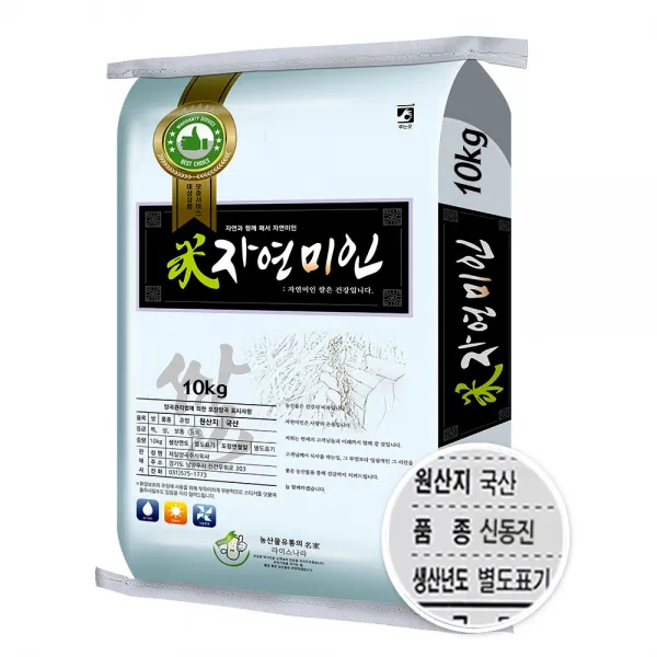 자연미인 2019년산 신동진 햅쌀 10kg 백미 최근도정, 단품