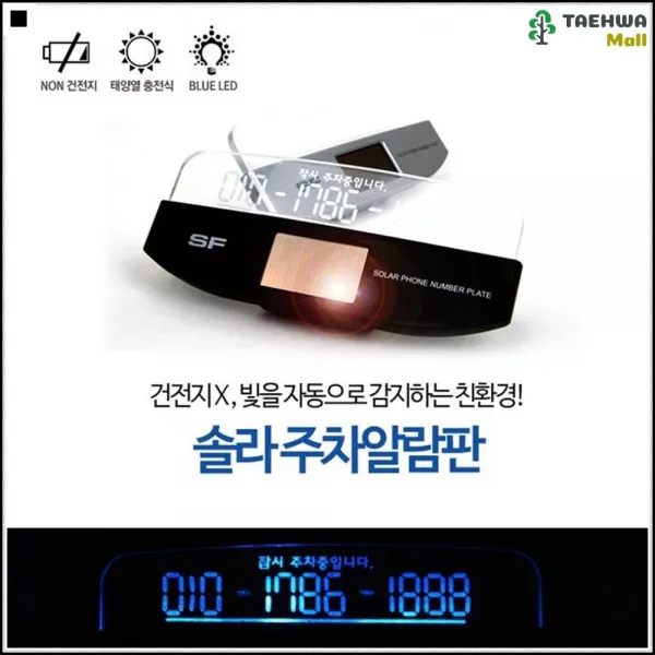 경제력우수 자동차앞면부재중알림 전화번호 업무용 차량솔라번호판 태양열번호판 실버