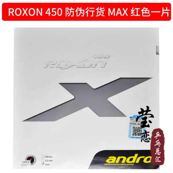 펠리즈샵 탁구 공 빛나고 아름답다 ANDRO 강기슭 헤아리다 고무 라켓 커버 접착제 PLASMA혈장 광야, ROXON450 _레드 MAX