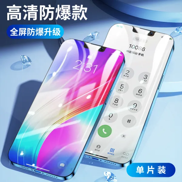 템퍼드글래스 절대로 산산이 부서지다 적용 사과아이폰 13 강화유리 IPHONE12PROMAX 핸드폰 11 4774743928, iPhone12, 고화질 고화질 화질 절대로 산산이 부