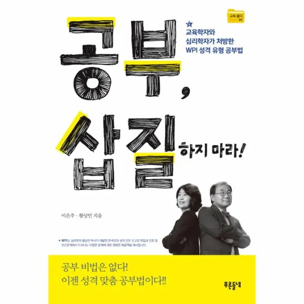 공부 삽질 하지 마라 01 교육폴더 