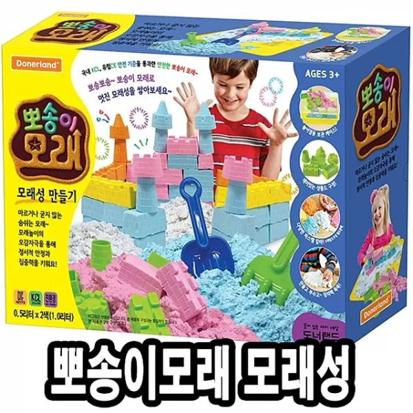 SI무료배송 도너랜드뽀송이모래 모래성만들기 - 41023 도너랜드클레이뽀송이모래지점토 26jun냐