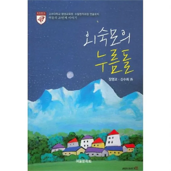 밀크북_2 외숙모의 누름돌, One color | One Size@1