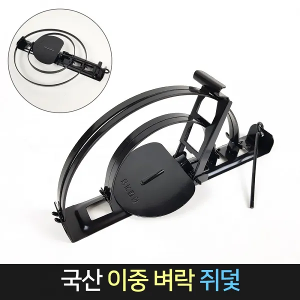국산 이중 벼락 쥐덫 / 이단 트랩 쥐잡이 쥐틀 끈끈이, 단품
