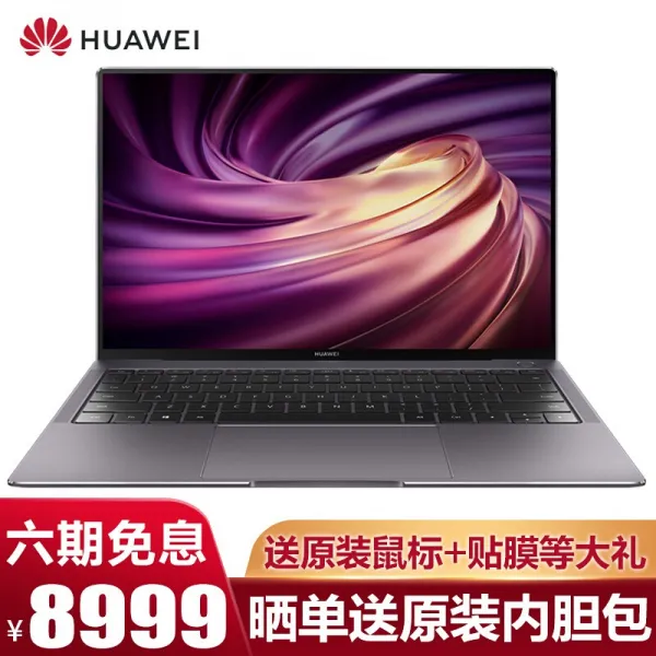 화웨이 노트북 Matebook X Pro 13.9인치 얇은 노트북 Pc 터치 화면 금속 초극본 I5 8265u/8g/512g는 2019 단일상품
