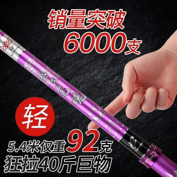 낚싯대 낚싯대 낚싯대 일본 수입 카본 초 경 량 초 경 량 초 경 량 28 세트 낚싯대 56H 경기 캐 주 얼 간척 19 붕어 낚싯대 5.4 미터 낚시도구 풀 세트 4H - 5.4 미터