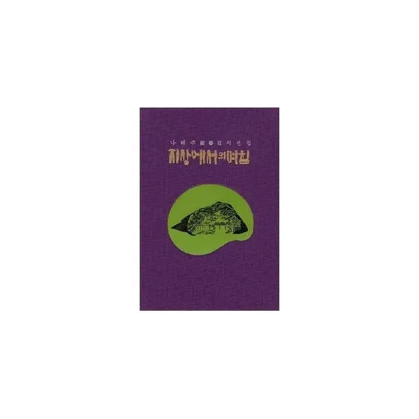 밀크북_2 지상에서의 며칠, One color | One Size@1