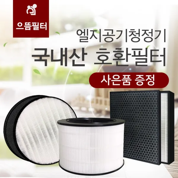 으뜸필터 국내산 LG공기청정기 엘지호환필터 모음, 05_LG필터 AS121VAS