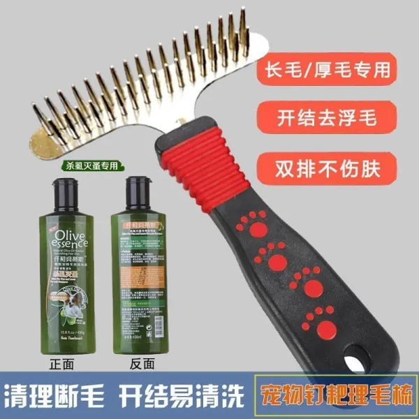 강아지털빗기 두꺼운 애완동물 펫 브러시 더블빗 대형 개털 골든 리트리버 사용 롱 자 빗다 바늘 3793359674, 길이 빗다 바늘 _벼룩을 예방하다.