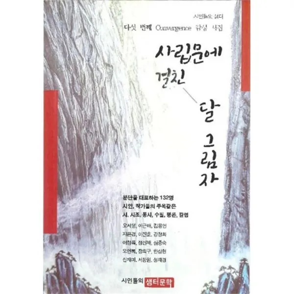 밀크북_2 사립문에 걸친 달그림자, One color | One Size@1