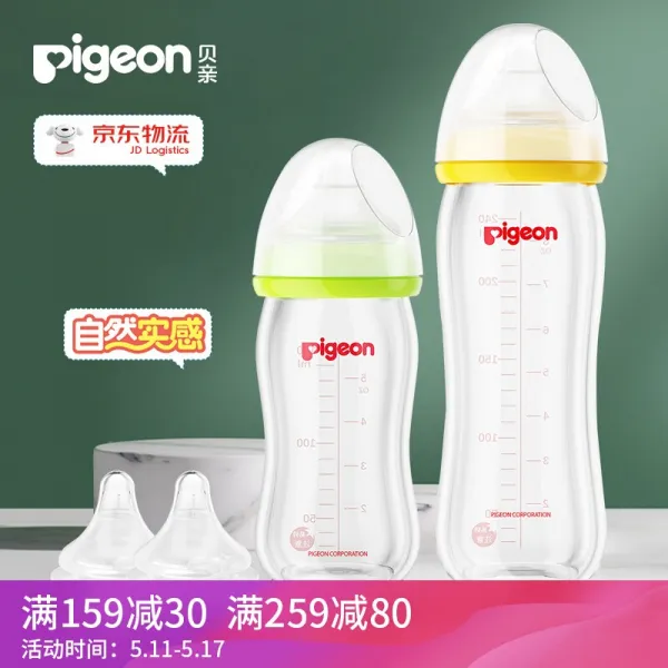 정품 베 스킨 (pigeon) 와 이 드 글라스 젖병 내 추 럴 실 감 베 이 비 세트 신생아 포 유류 세트 240 ml / 160 ml 160 ml + 240 젖병 + m 젖꼭지 두 개, 상세페이지 참조
