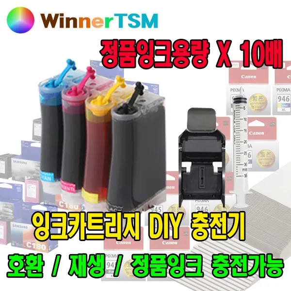 재생 호환잉크보다 싸다 삼성 SL-J1680 J1660 J1780DW J1770FW J1683 J1685 J1663 J1665 사용 정품잉크10배 용량 간편잉크충전기