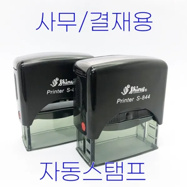 독도스탬프_사무용스탬프 / 자동스탬프 / 3단결재방 개인 회사 명함, D01_3단결재방