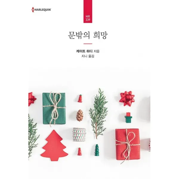 문밖의 희망, 신영미디어