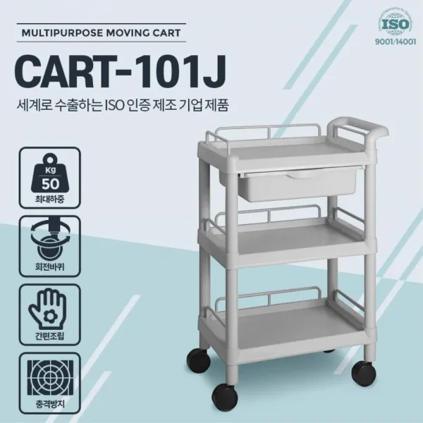 치과진료도구 셀프조립 트롤리카트 핸드카 선반 석식, 1개, CART-101J