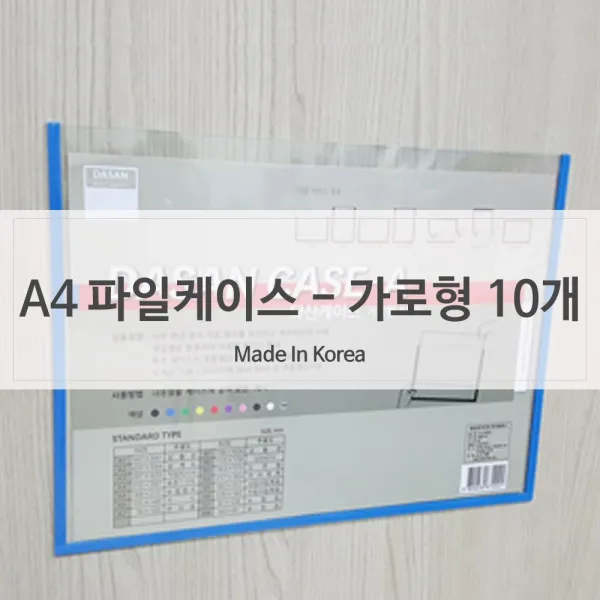 S/N50003728+인기상품 게시판투명알림판벽부착안내개포켓파일:파일홀더a알림판 Mbvfks 빠른배송 선택해주세요_지금바로구매하세요