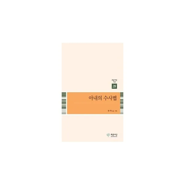 밀크북_2 아내의 수사법, One color | One Size@1