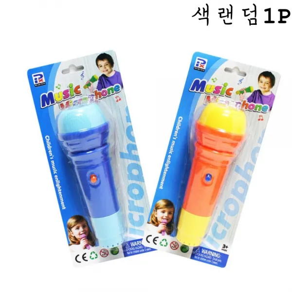 유아 노래 마이크 장난감 1P 장난감마이크 장기자랑