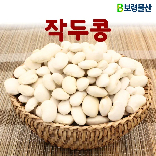 보령물산 2019년산 작두콩 1개 2kg