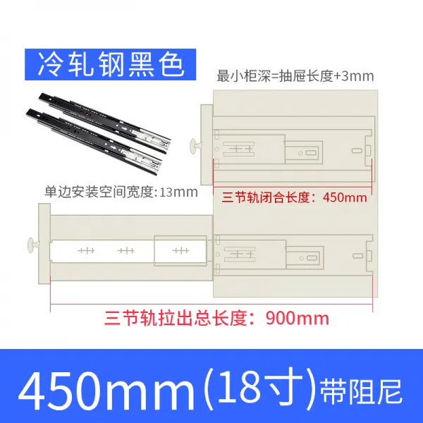 삼절 궤도 댐퍼 완충 서랍 활강로 컴퓨터 책상 키보드 홀더 선반 가이드 레일 서랍레일, 18 인치 =45cm 블랙 한 벌 대