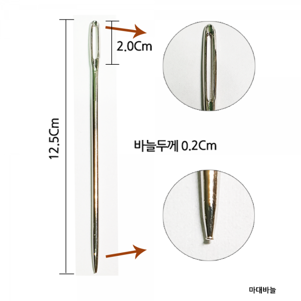 GJ가짐 마대바늘 매상바늘 짜집기바늘 두꺼운원단바느질 큰바늘, 1개