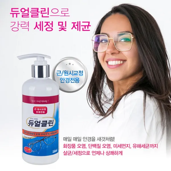 현진에프엔씨 CW559D9EL 300ml l-03792 근시클리너 대용량클리너 듀얼클린 세정제 안경 원시클리너 전용 클리너 클리너_근원시, 제리마트 1