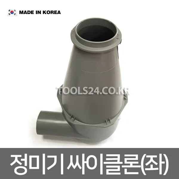 금성산업 정미기/삼성정미기 싸이클론(좌)등겨배출구 사이클론(좌측) 정미기부품 부속, 단품