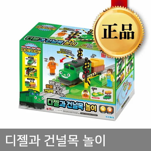 아이코닉스 디젤과 건널목 놀이 기차 아이코/출산 육아 완구 매트 RC 작동완구 기차