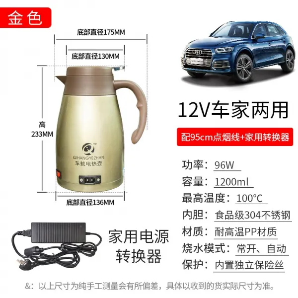 차량탑재 보온병 끓인물 12V 자동차 전기열 태우다 물컵 24V 대형 화물차 스텐주전자 온수기 차량용 활동 표적, 12V 골드 가정용 어댑터 12V 차