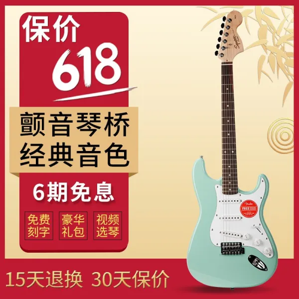 fender 핀 다 sq squier 전기 기타 묵 분 전기 기타 권한 수여 정품 bullet 시리즈 초보 자 전문 a. ffinity [단일 + 월계수 목지 판] - 파도타기 그린