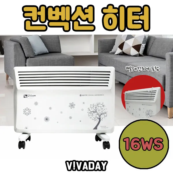 44 도우테크 / MY 대웅모닝컴 컨벡터히터 16WS 미니히터 강추위 겨울 컨벡터, 단일 모델명/품번