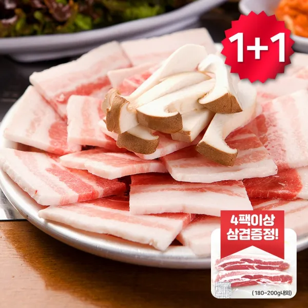 할매정육점 [4팩이상 삼겹증정] 국내산 1+ 급냉 삼겹살 300g+300g 참소스증정, 2팩, 300g