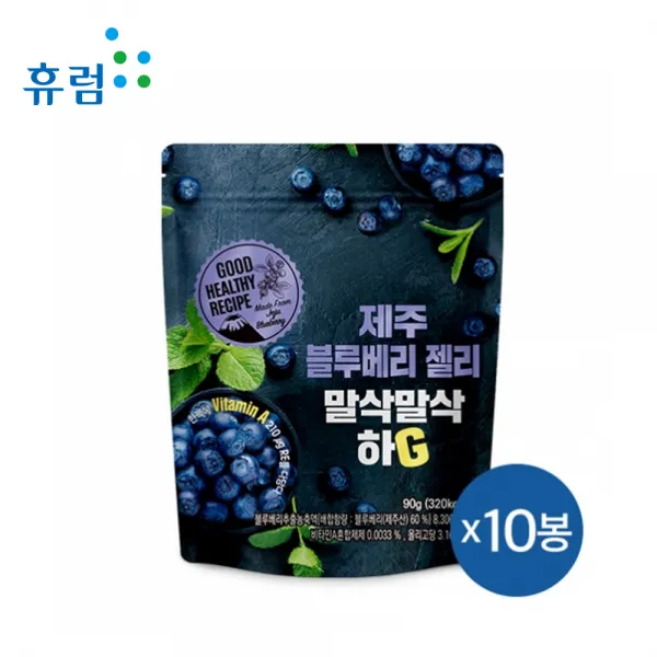 휴럼 [임박특가]제주 블루베리젤리 말삭말삭하지 90g *10봉 (유통기한 2020.09.18) 젤리, 10봉