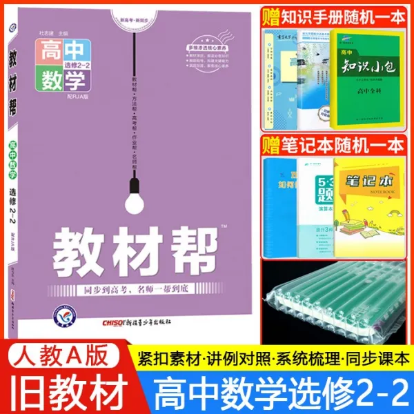 보석십자수도구 보석십자수도구 과목 )교제 물리학 도움말 3스커트한벌 5/3스커트한벌 4/3스커트한벌 3/3스커트한벌 2/3스커트한벌 1화학 3 4 4파이브 5수학 2 2/2스커트한벌, C01-고등학교 통용, T09-()수학 과목 2-2