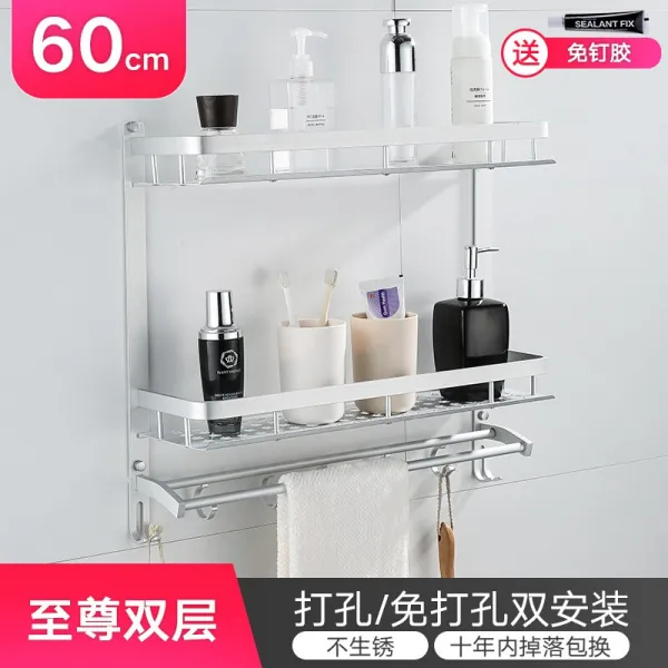 타월 욕실 치장대 우주 알루미늄 위성 수신대 이중 겹겹 벽걸이 2층 화장실 수대금 이중 60cm, 상세페이지 참조
