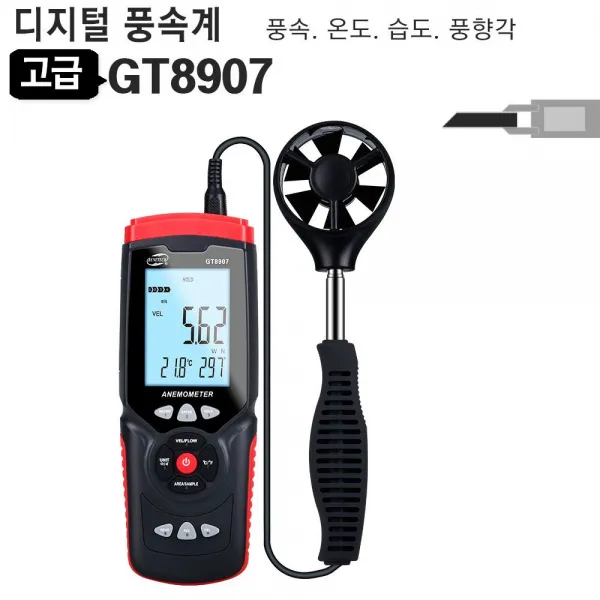 엄선 풍속계 풍량 온 도습도 측정 GT8907 디지털 바람세기 jl105ea