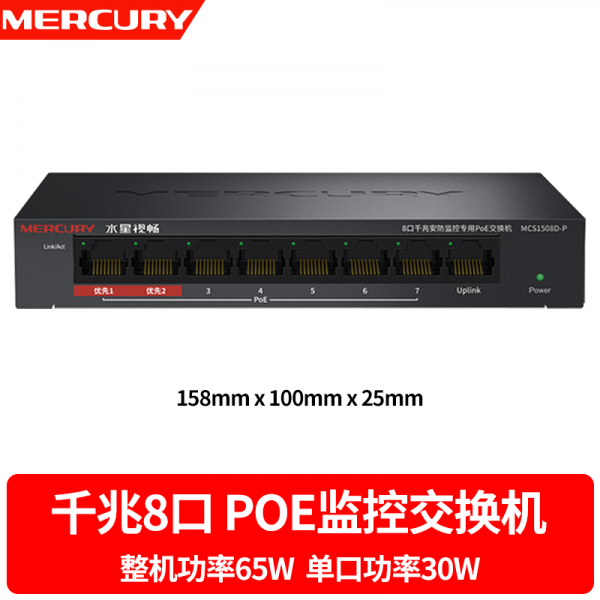 수성 POE 5입 8입 9입 16 18 24 26 메가비트 보안 감시 통제 장치 가정용 상용 인터넷 분류기 망선 집선기, MCS1508D-P