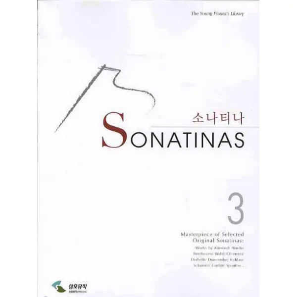 소나티나 3, 삼호뮤직