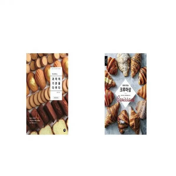 미스터비니 과자의 기본을 다루다 + 이렇게 맛있는 크루아상 [세트상품]