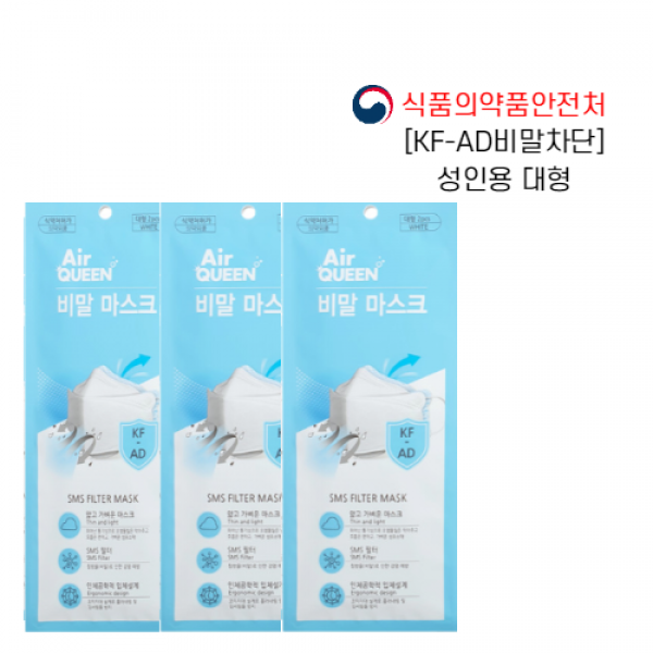 에어퀸 비말 마스크 대형 KF AD, 2개입, 25개