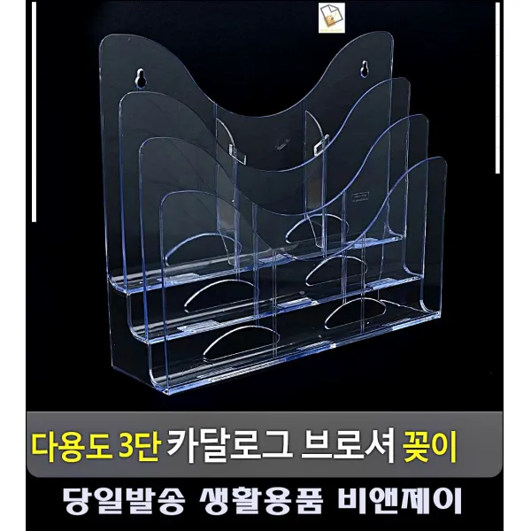 동사무소 카달로그 간편 정리 브로셔 아크릴POP 생활잡화 문구사무용품 생활소품 메뉴판거치대