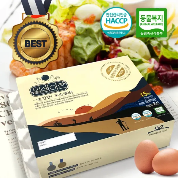 [일생이란] 프리미엄 달걀 동물복지유정란 HACCP 인증 무항생제 계란 (15구)