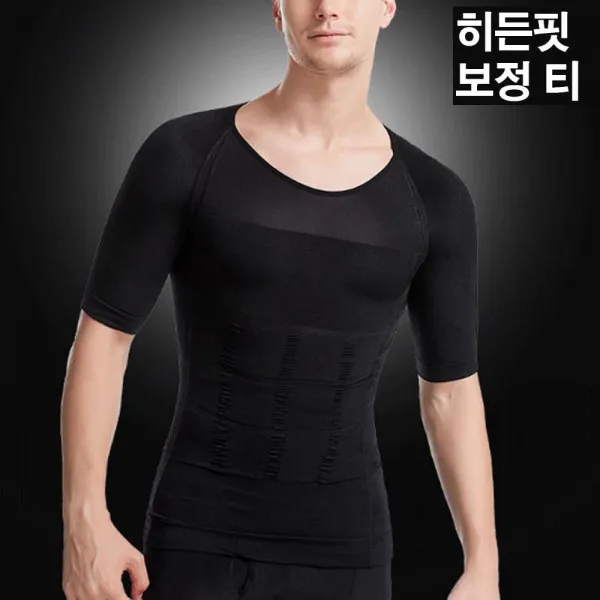 [남자보정속옷] 몸매가 멋진 쿨가이 /#2030ea/ 남성용 보정옷 체형 보완 여유증 정리 뱃살 군살 커버/#2030ea