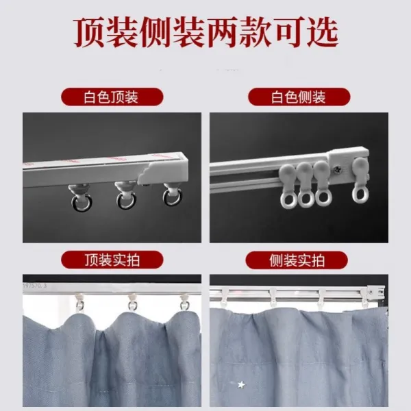 퍼텐챌리티 가림막커튼 무타공 궤도 커브 접착 햇빗가리기 양면 테이프 햇빛가리개 노동자 레쉬가드 천 구식의 M59 상복 _2. 6메터 부품