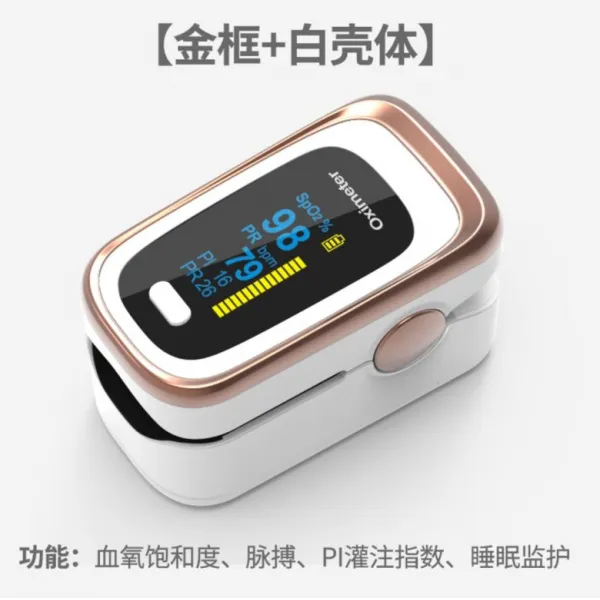 손가락 핑거 디지털 맥박 산소포화도 측정기 맥박 산소 농도계 골드