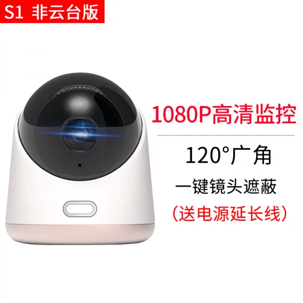 무선카메라 보보를 연상하다 헤아리다 360도 감시 가정용 실내 있음 핸드폰 WIFI 고화질 야시 1865612611, 무 S1 (틀리다 운대 ) 1080p 3.6mm