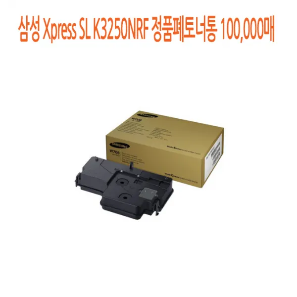 할인존 eCx64xH4051 삼성 Xpress SL K3250NRF 정품폐토너통 100 000매, 단일 수량, 단일 색상