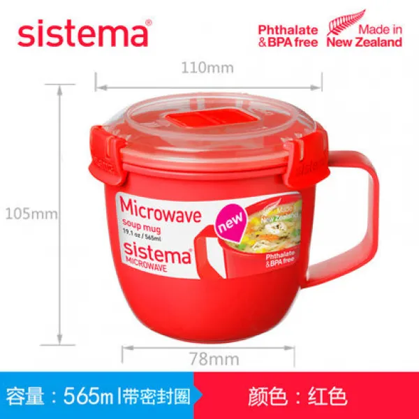 전자렌지 뉴질랜드 수입 SISTEMA 전용 신선도유지 추가가능 덥다 도시락통 내열 있음 뚜껑 가정용 찜통 2533133710, 있음 밀폐 링 수프 컵 565ml (
