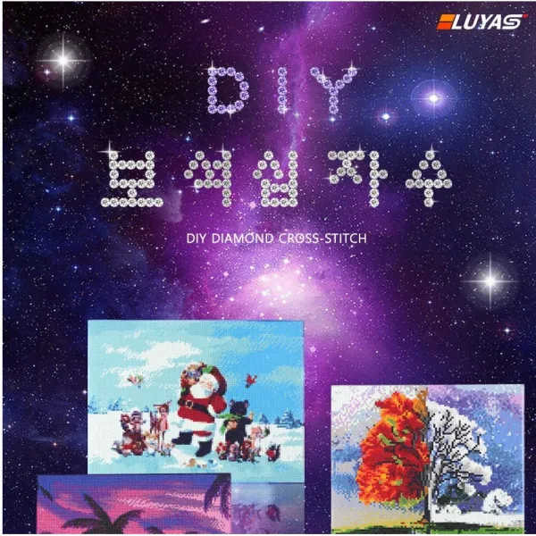 집콕생활 DIY 보석십자수 캔버스형 액자형 취미생활 시간보내기 자가격리생활 명화만들기, 24-뱃길도시/30x40